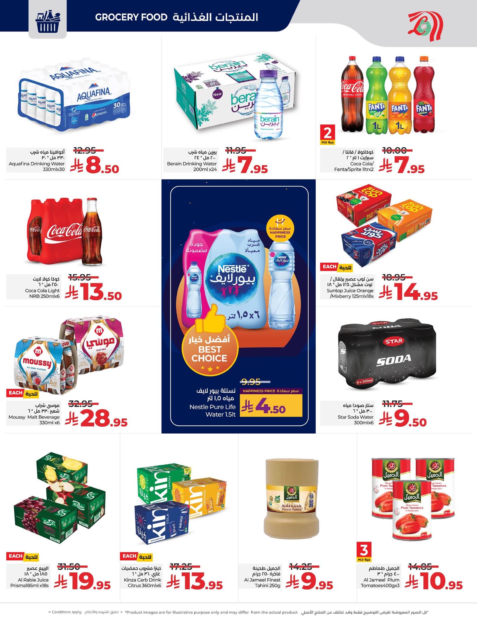 lulu-dammam-shati offers from 10dec to 16dec 2025 عروض لولو الدمام الشاطئ من 10 ديسمبر حتى 16 ديسمبر 2025 صفحة رقم 9